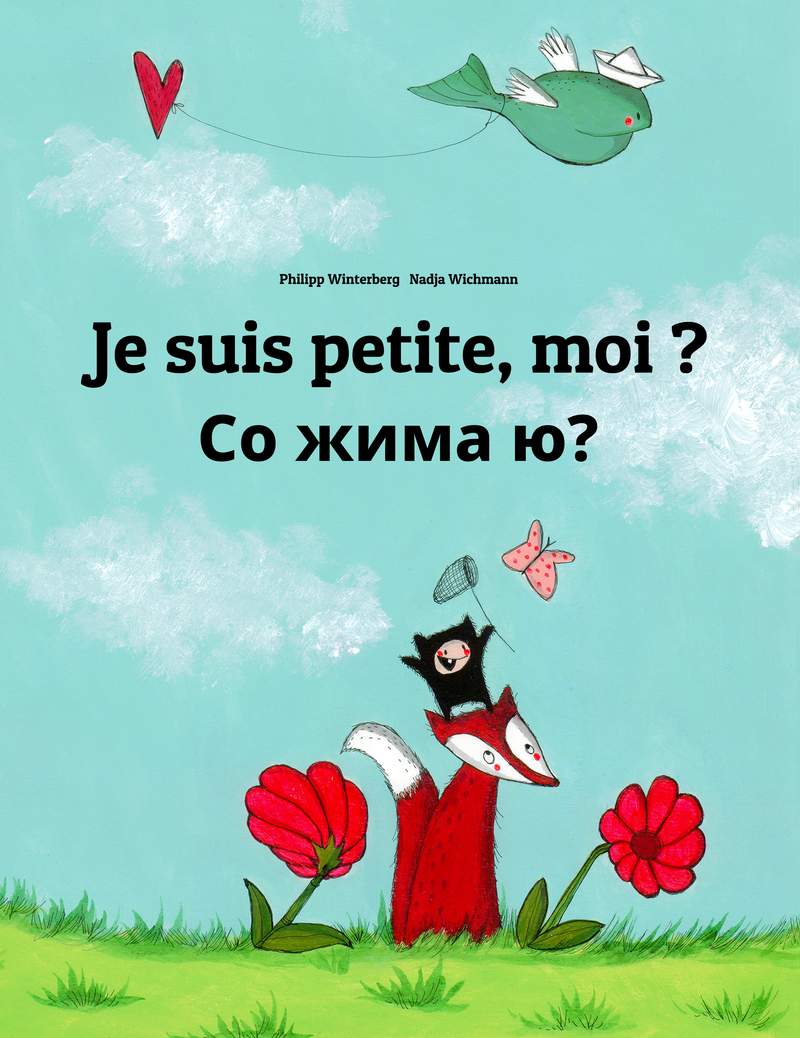 Со жима ю?
